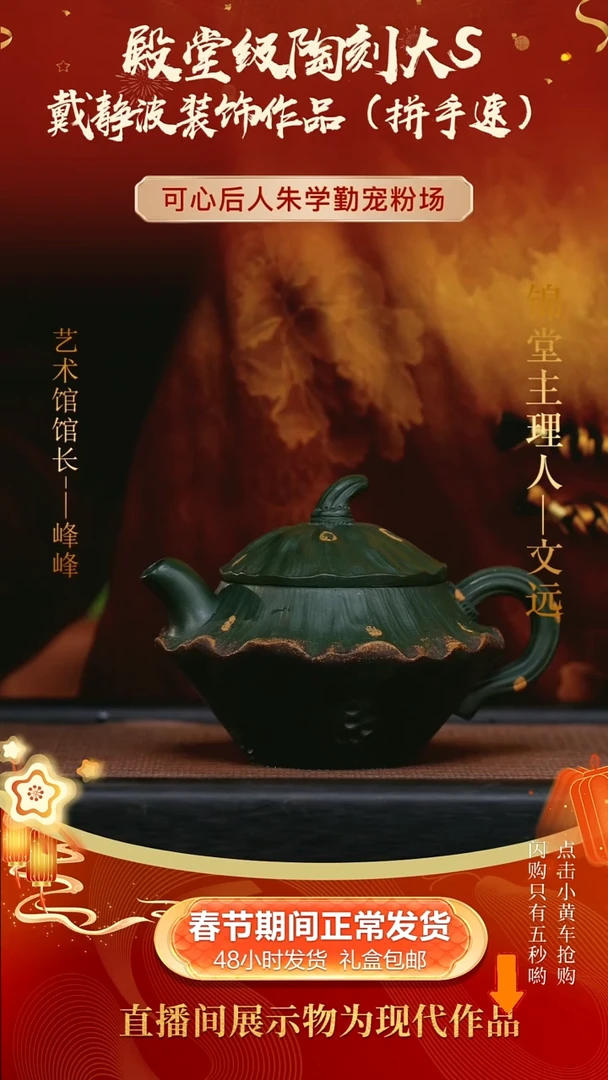 【闪购商品】紫砂茶壶朱学勤手工紫砂