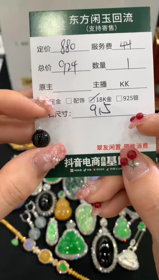 吊坠(不含链)18K金镶嵌翡翠不退不换