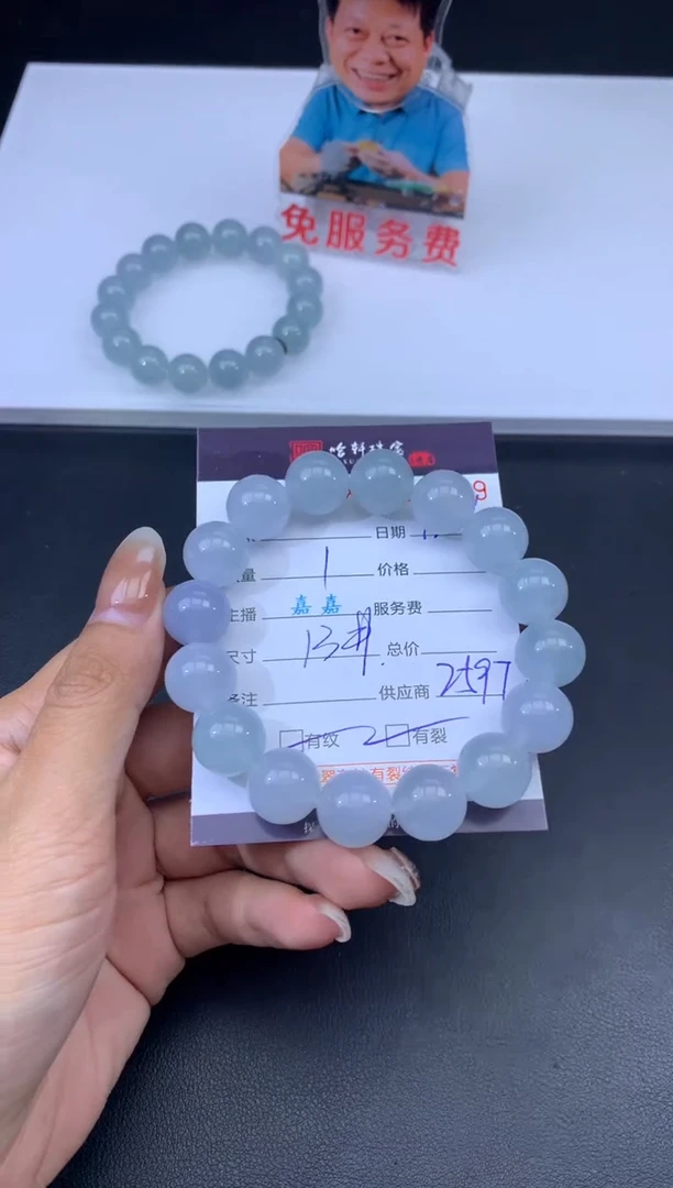 未镶嵌挂件翡翠哈轩 手串1（有纹有裂）