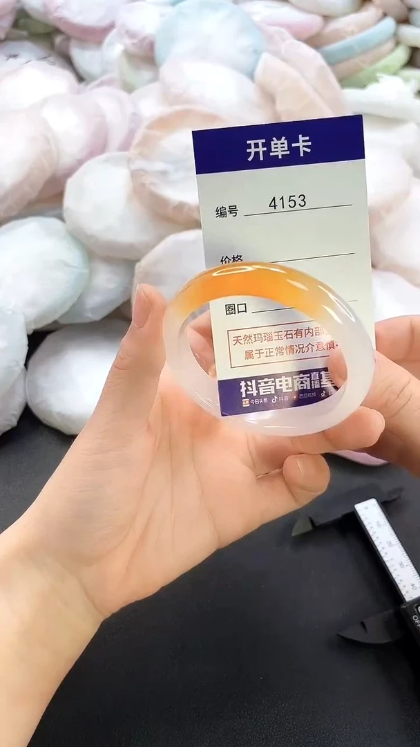 手镯玛瑙/玉髓未镶嵌4153圈口53