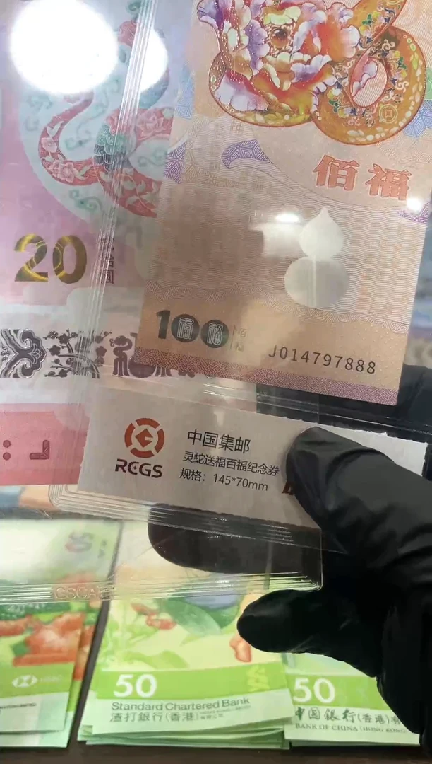 【闪购商品】塑料纪念钞组合套装闪购商品120