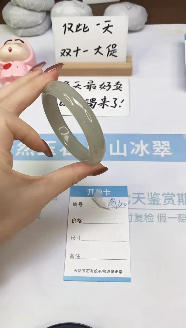 未镶嵌手镯东陵石A40  58.0