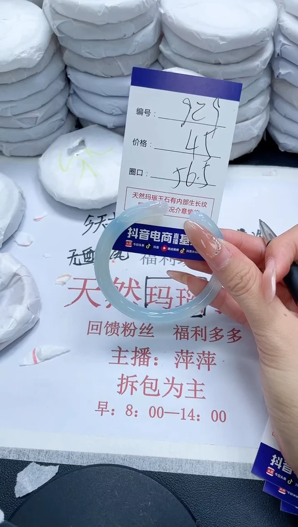 未镶嵌手镯玛瑙/玉髓929