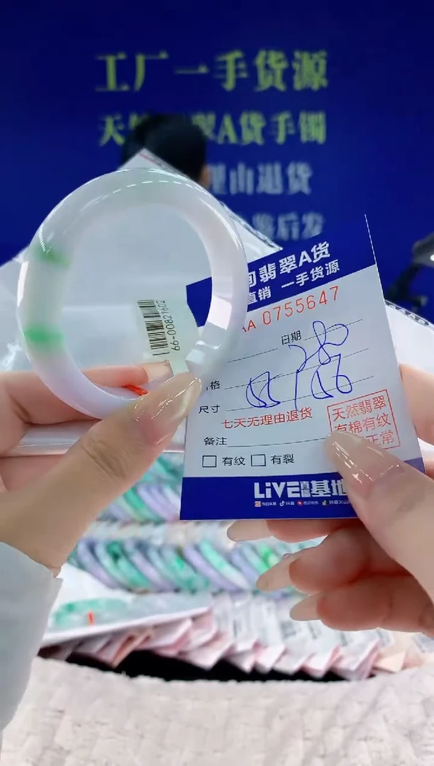 未镶嵌手镯翡翠47天然翡翠A货