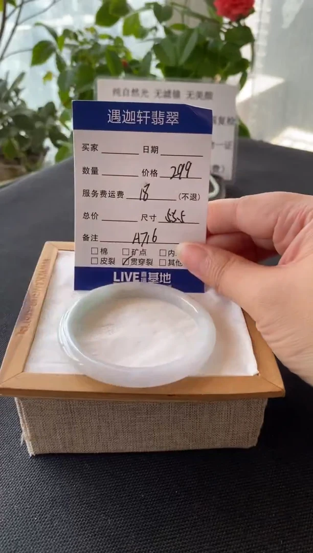 翡翠手镯未镶嵌55.5圈口 A716编码