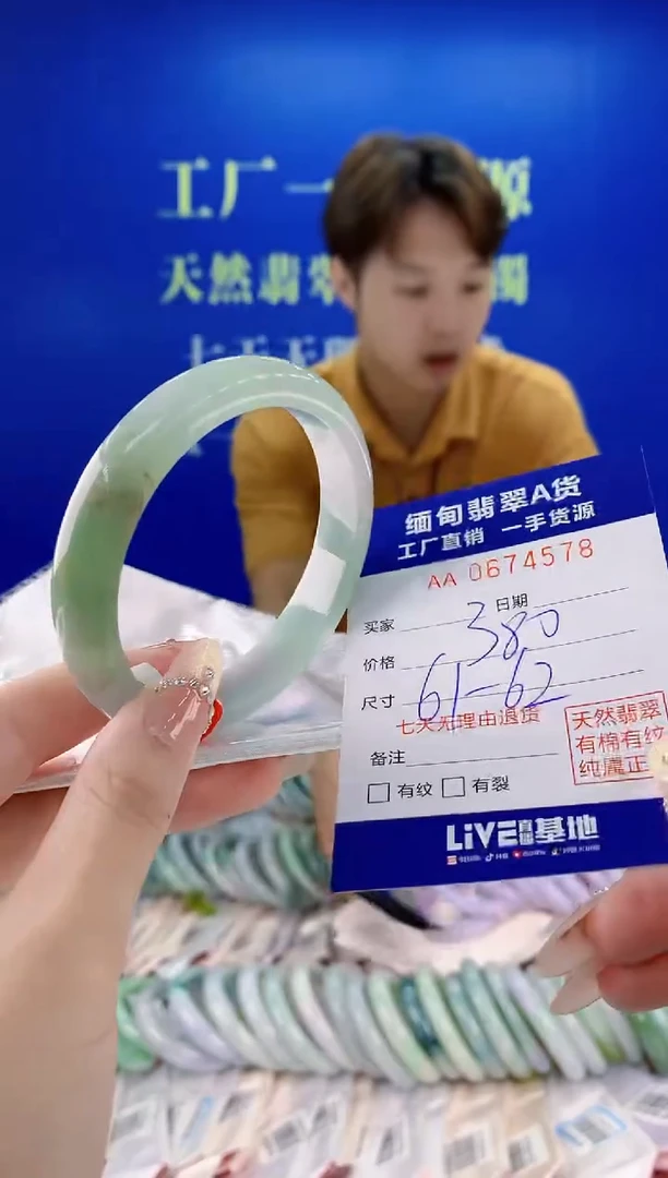 未镶嵌手镯翡翠78