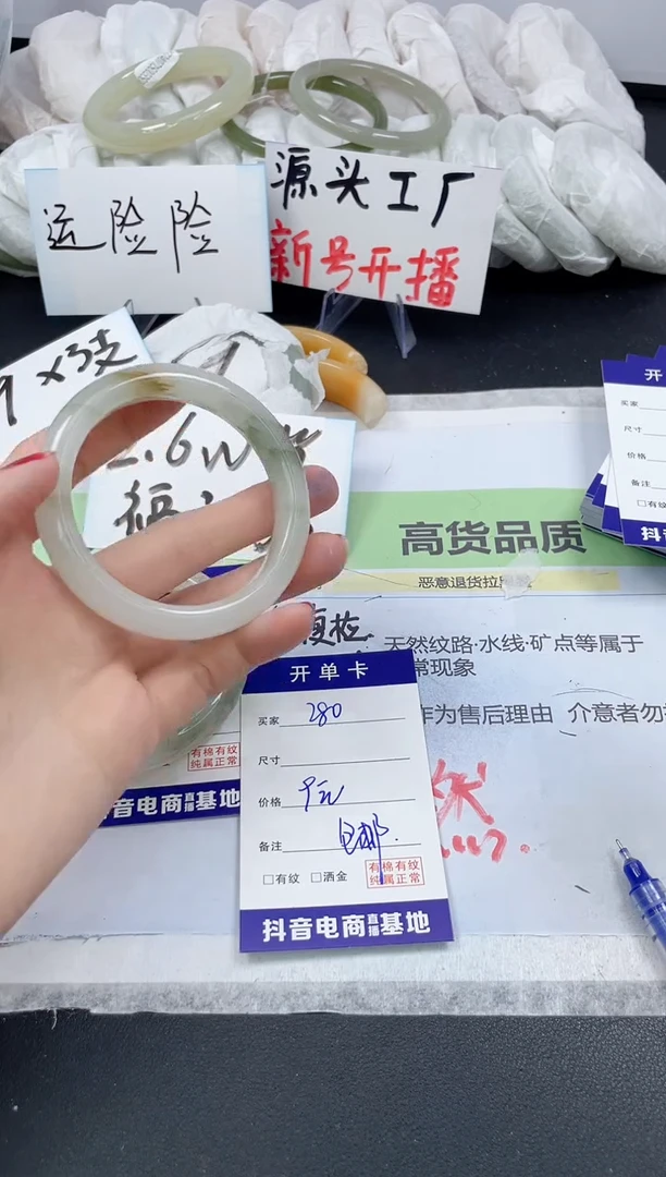 【闪购商品】石英质玉手镯未镶嵌280/54