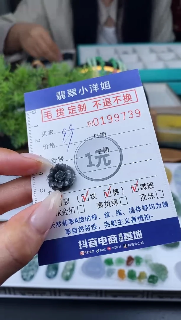 【闪购商品】定制翡翠未镶嵌批量货品 多样性发其一//9739