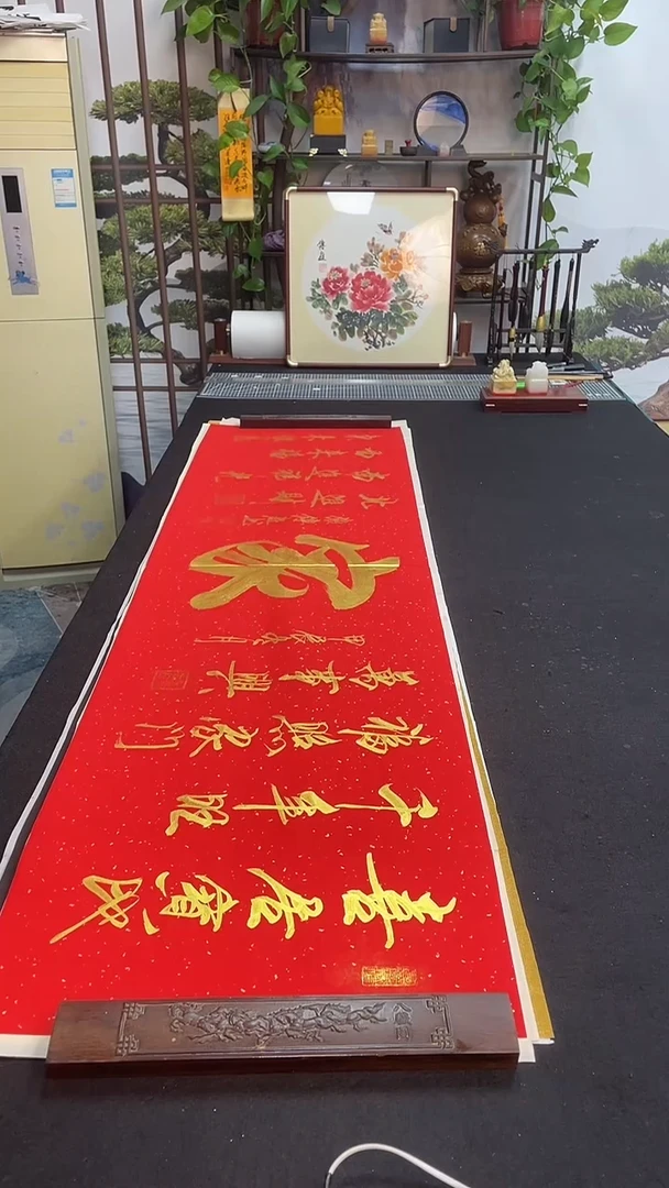 书法家