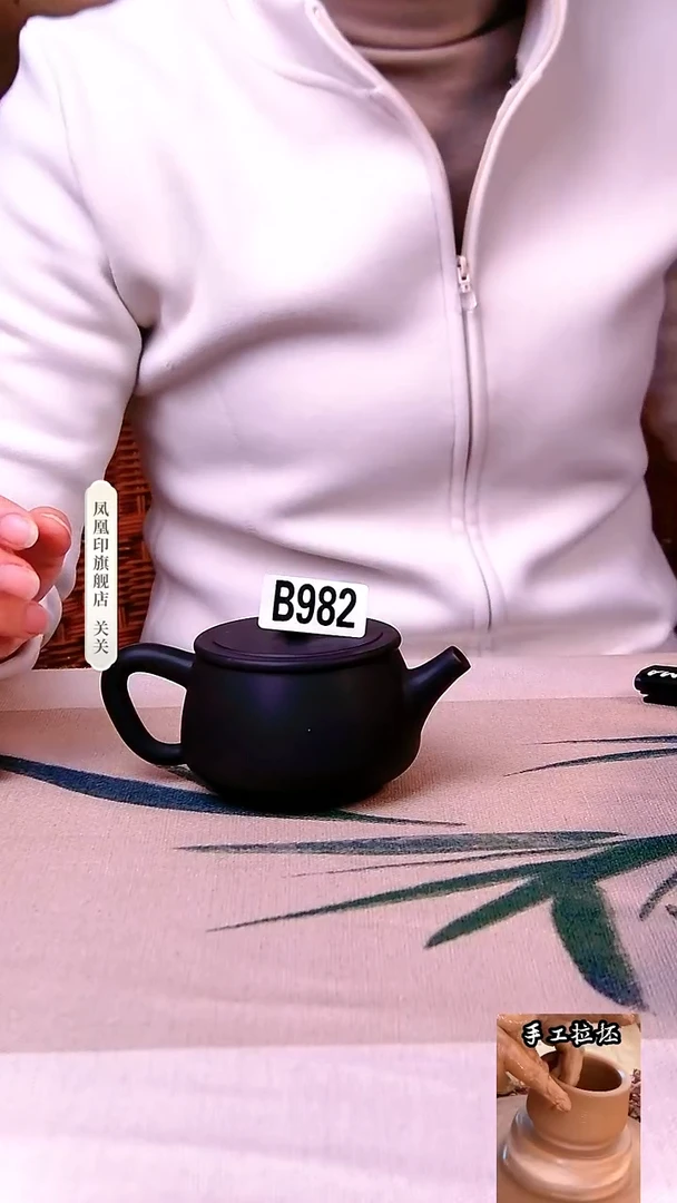 【闪购商品】凤凰印黑素汉微瑕壶982