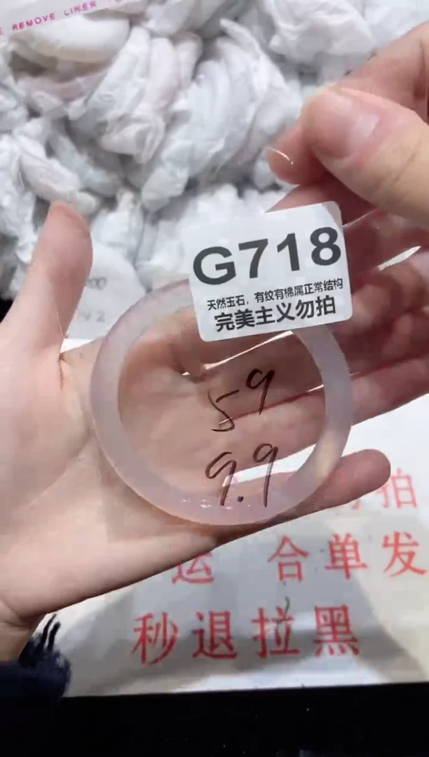 手镯玛瑙/玉髓未镶嵌59