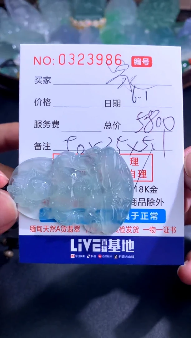 翡翠未镶嵌颈饰家