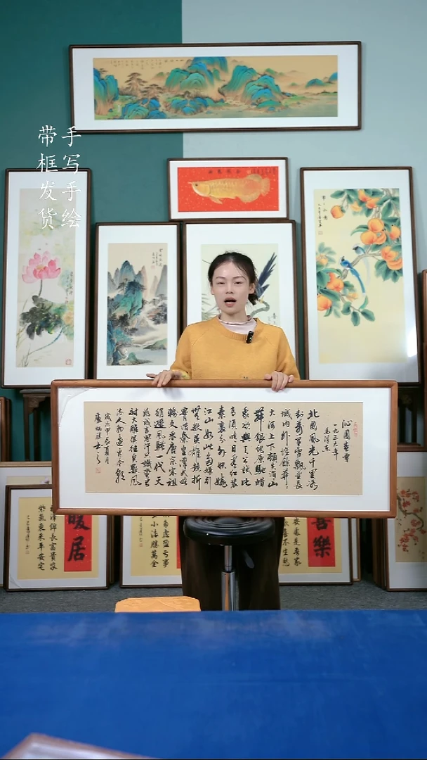 国画43  沁园春 50*125