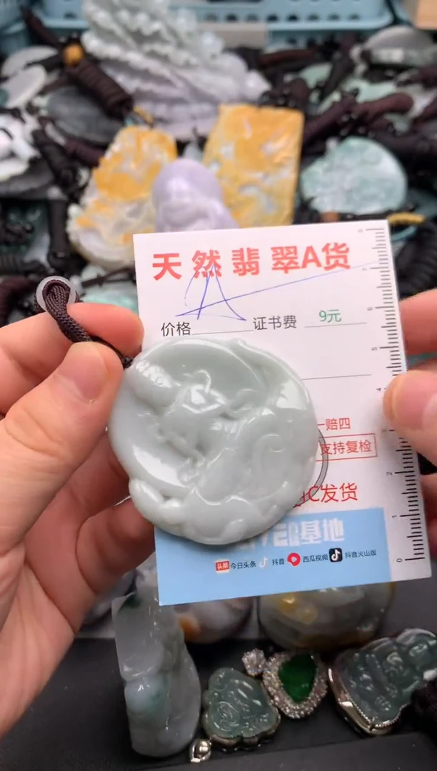 翡翠未镶嵌吊坠(不含链)1