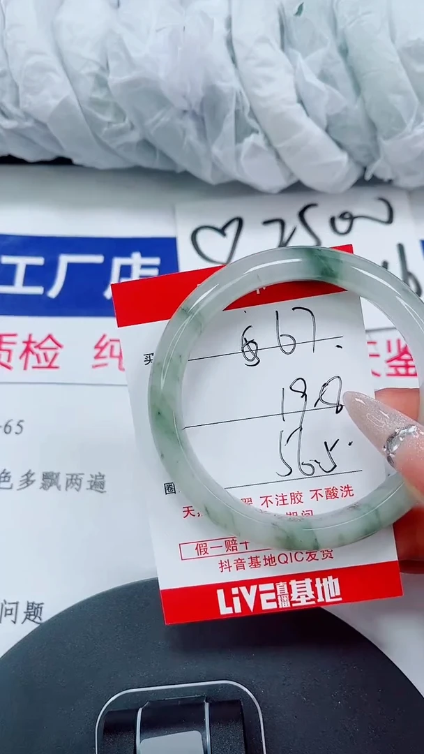 未镶嵌手镯石英质玉67-56/57