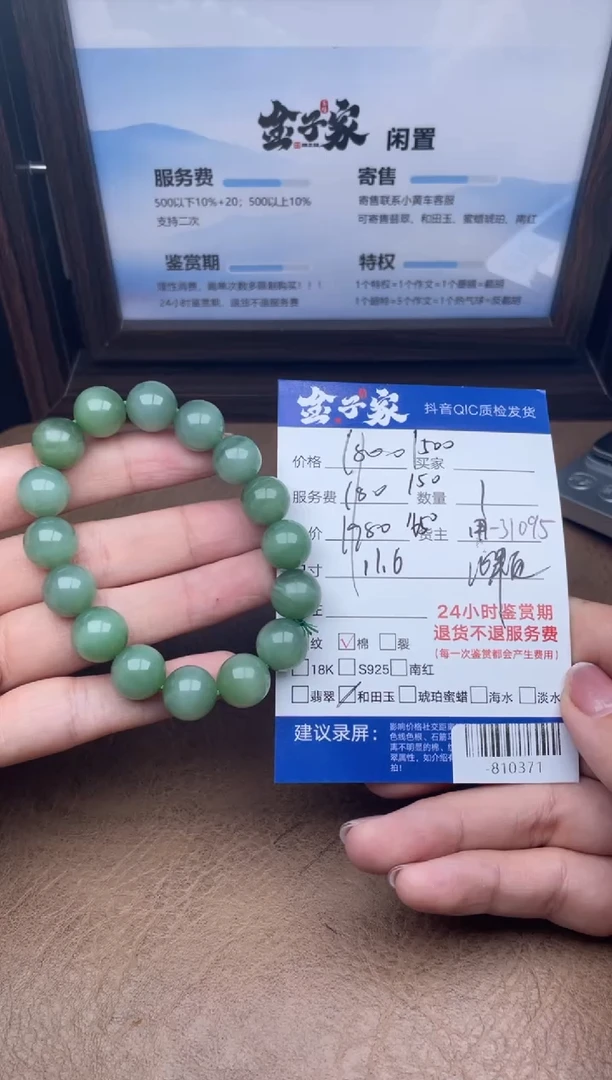 颈饰未镶嵌和田玉手串多人-810371