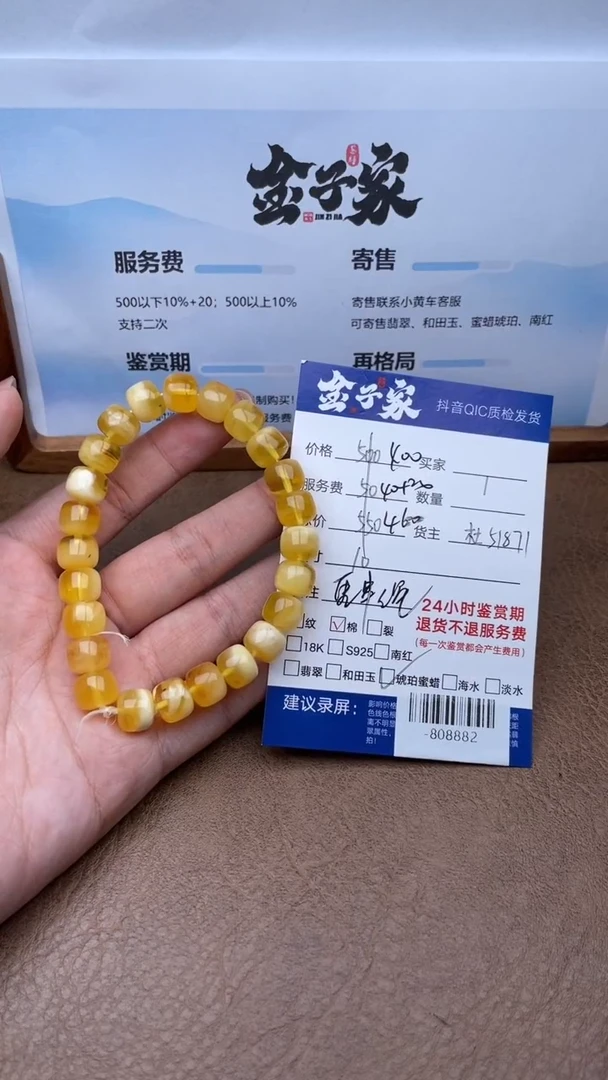 琥珀颈饰未镶嵌手串多人-808882