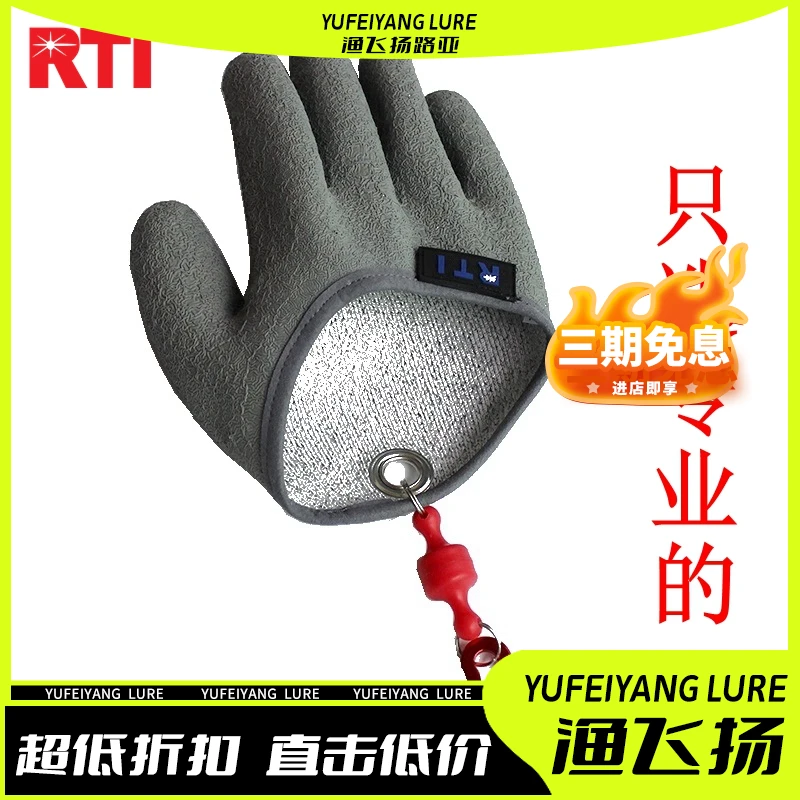 RTI抓鱼手套防滑防鱼扎防水PE线编织乳胶男钓鱼冰钓垂钓用品工具