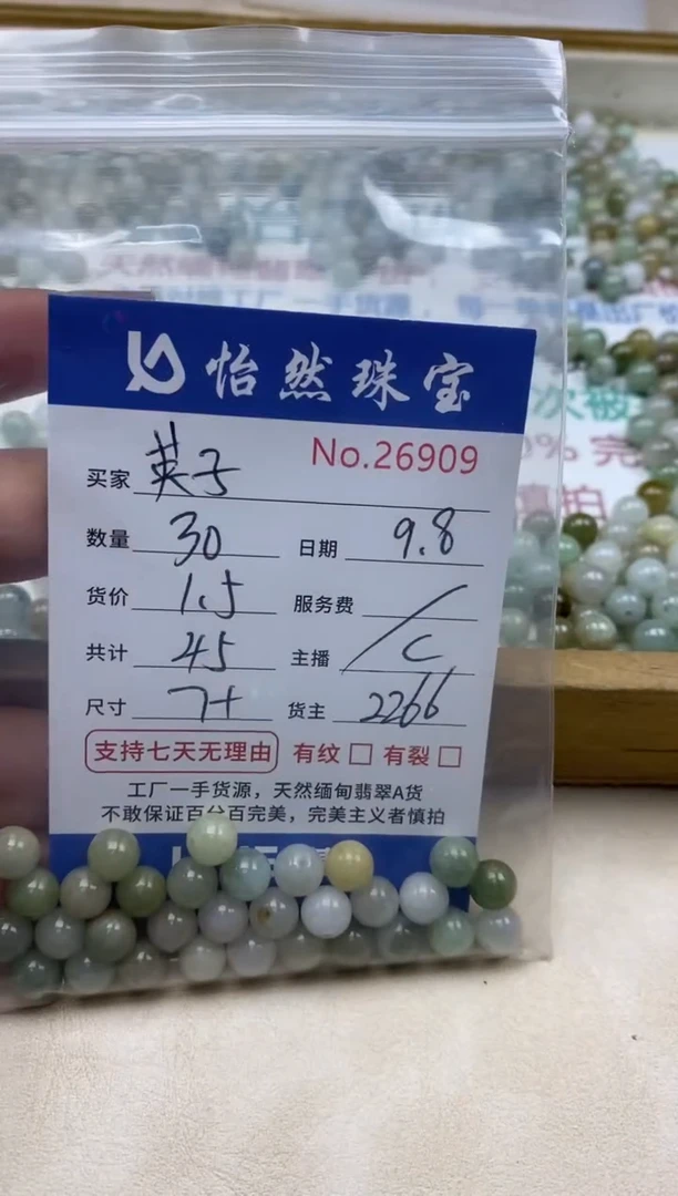 未镶嵌手链翡翠?*子单：26909