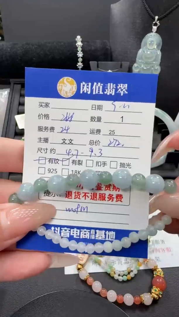 未镶嵌手链翡翠翡翠珠串