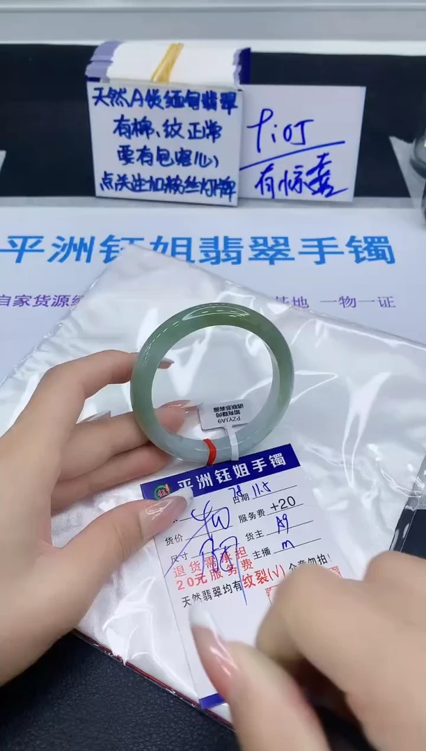 未镶嵌手镯翡翠111