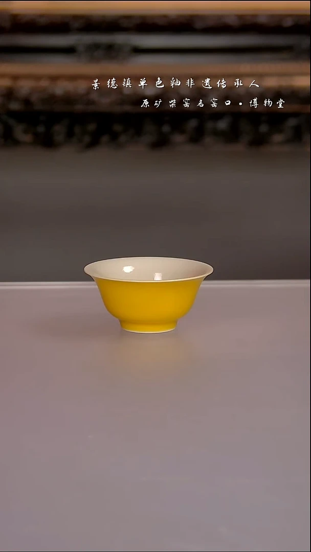 陶瓷41一级品博物堂原矿柴窑单色釉