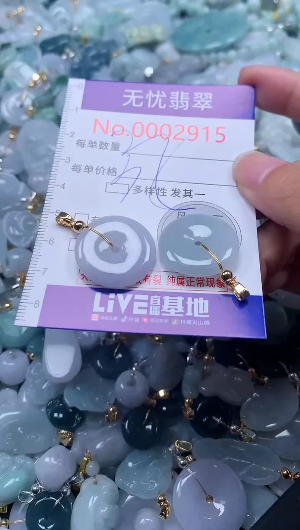 翡翠未镶嵌吊坠(不含链)2915