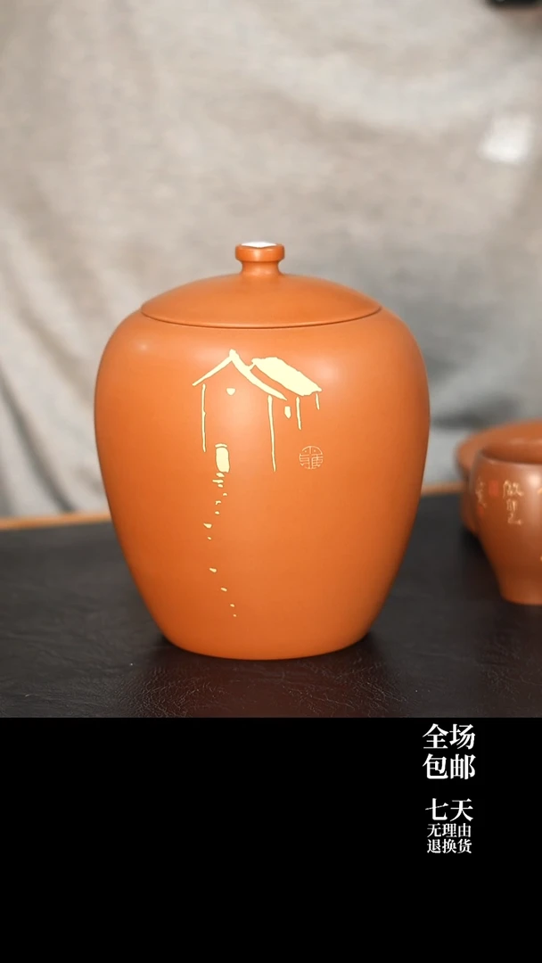 云水山涧建水紫陶福利微瑕357g醒茶罐 M1 006