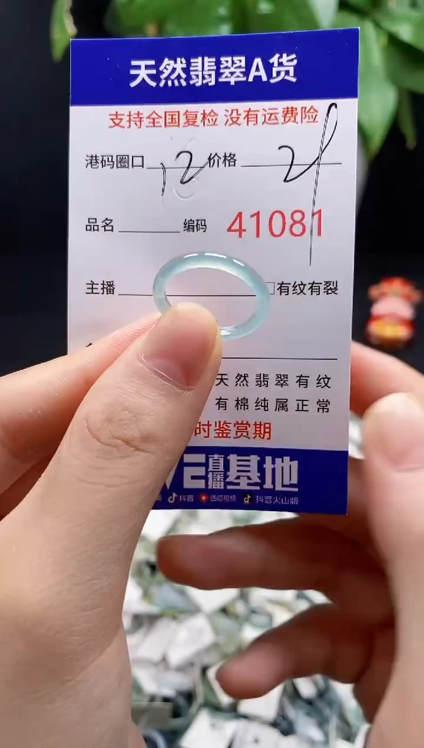 翡翠戒指未镶嵌天然翡翠戒圈1081