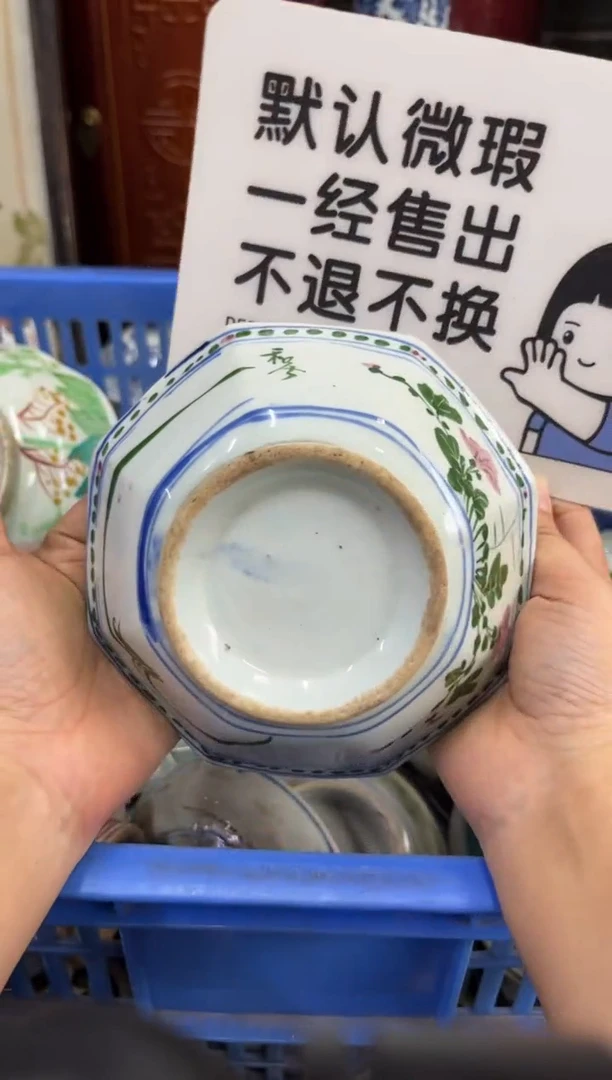 陶瓷陽*【不退不换直播闪购】瓷器微瑕介意勿拍