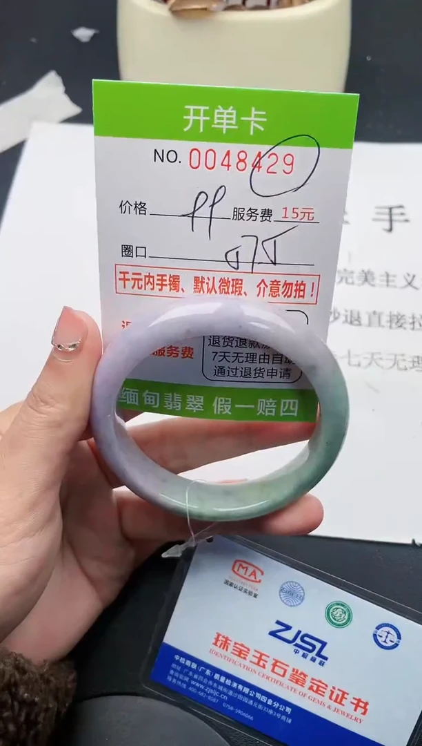 【闪购商品】翡翠手镯未镶嵌29天然缅甸A货
