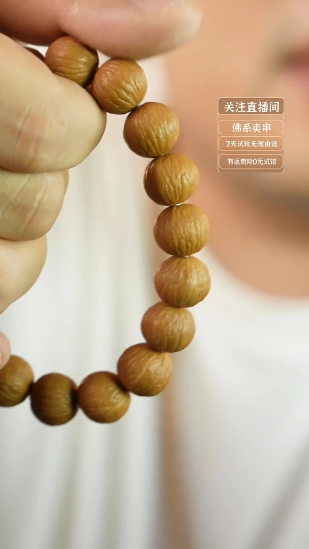 手串猴头核桃原皮凤羽13＋三围同尺