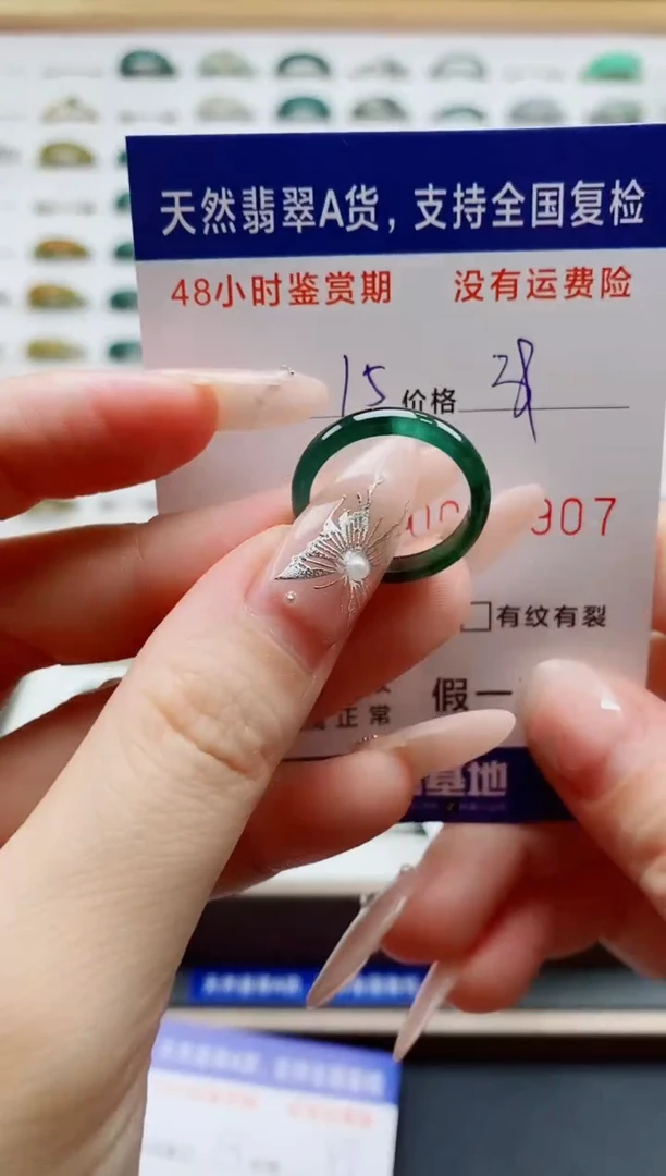 翡翠戒指未镶嵌天然A货翡翠戒圈6907