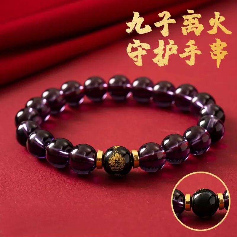 【先生推荐】九紫离火十二生肖八大守护手串驾车个人用品