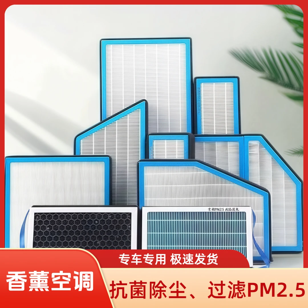 适配斯柯达明锐 晶锐 柯米克柯迪亚克速派昕动柯珞克香薰空调滤芯