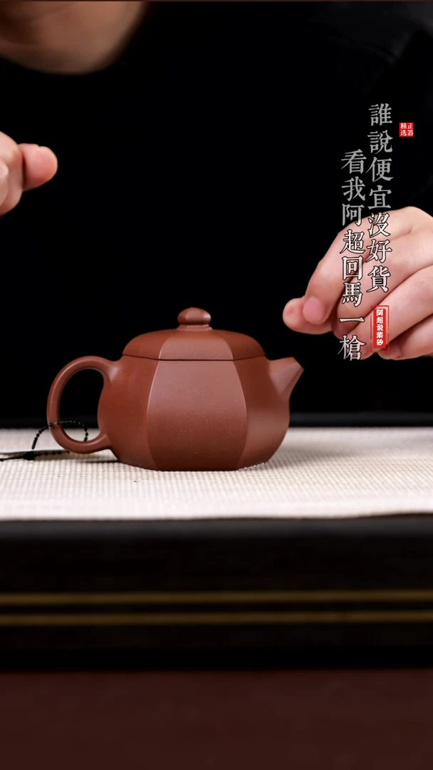 【闪购商品】紫砂茶壶@@BC16251张涛六方文旦