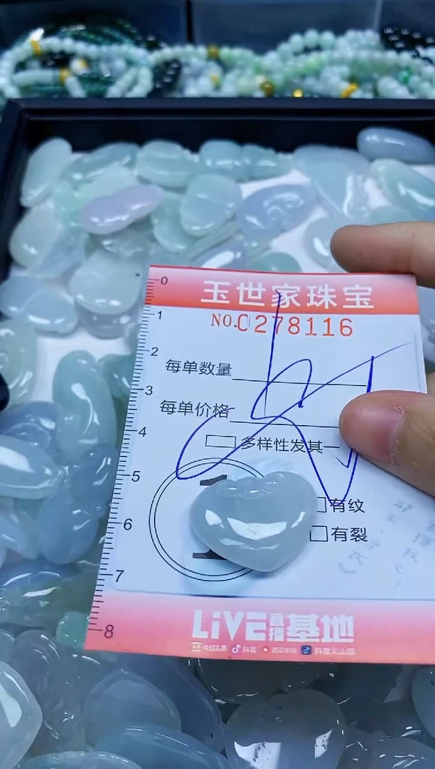 翡翠未镶嵌颈饰闪购0278116多样性发其一