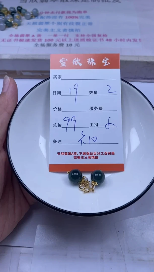 颈饰未镶嵌翡翠雪欣散珠定制diy