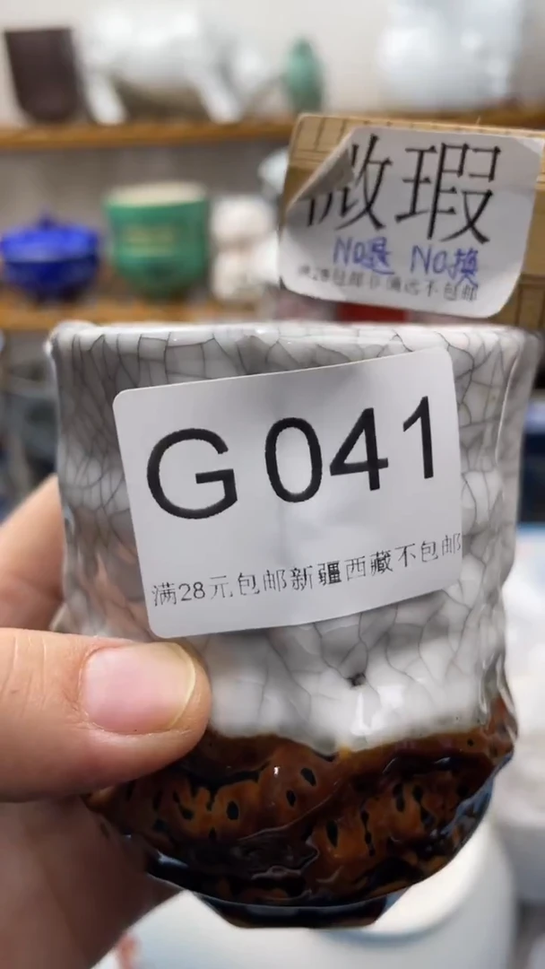 瓷片晋*041-G-