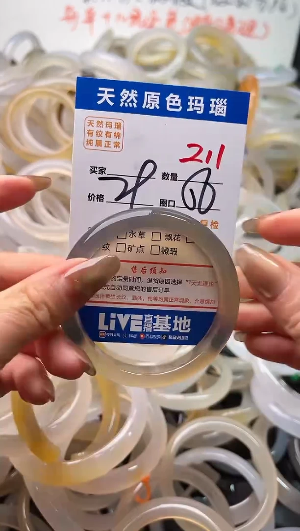 手镯玛瑙/玉髓未镶嵌211