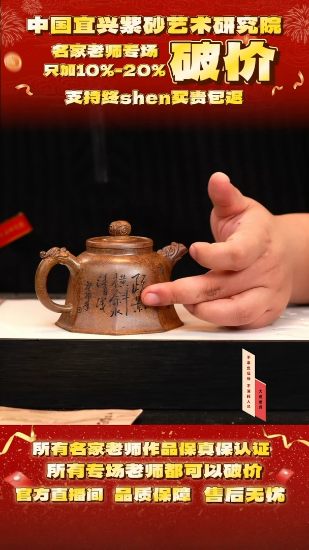 茶壶紫砂52号卢 龙骨金砂 260cc左右