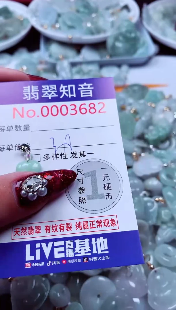 吊坠(不含链)未镶嵌翡翠3682