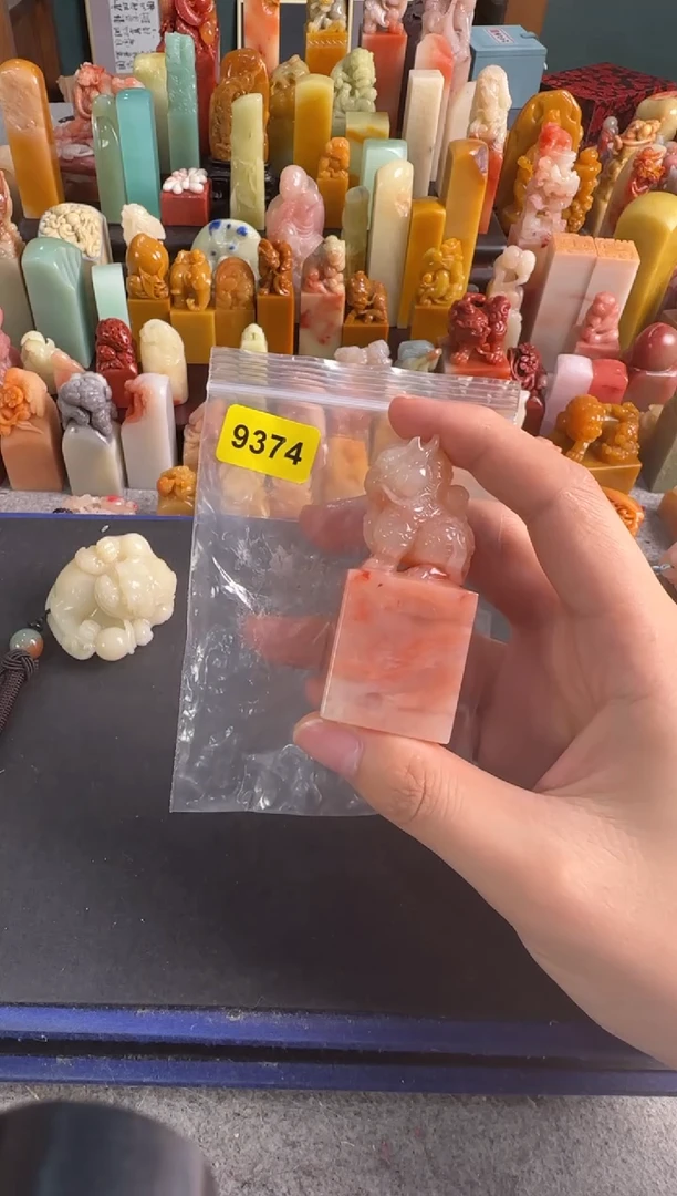 青田石印石9374包四字