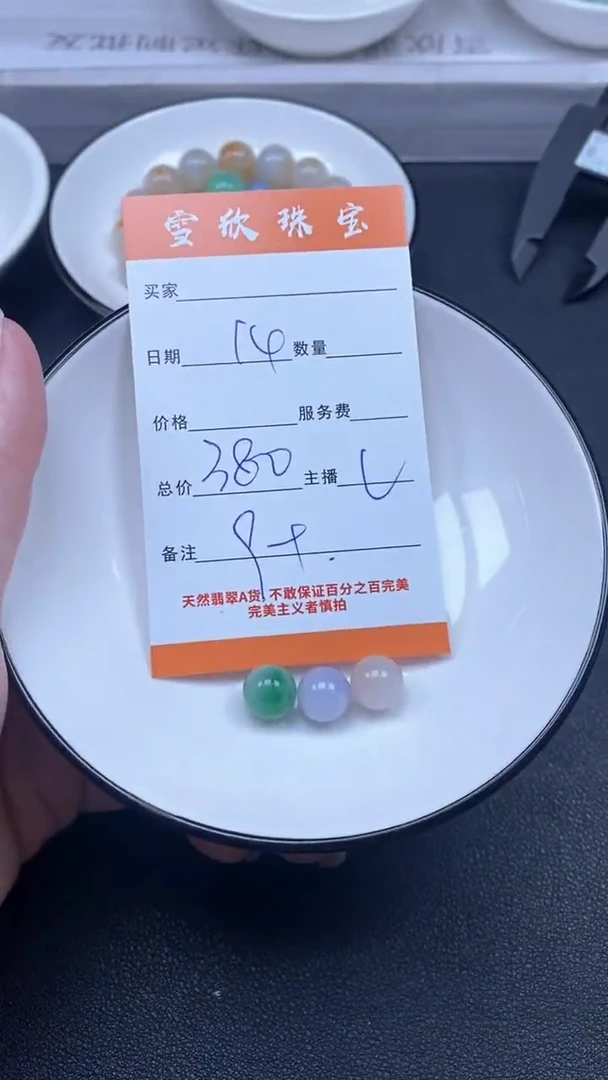 颈饰未镶嵌翡翠雪欣散珠定制diy