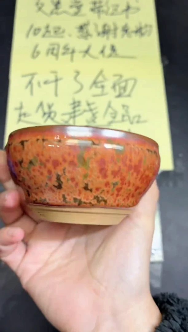茶盏5微瑕
