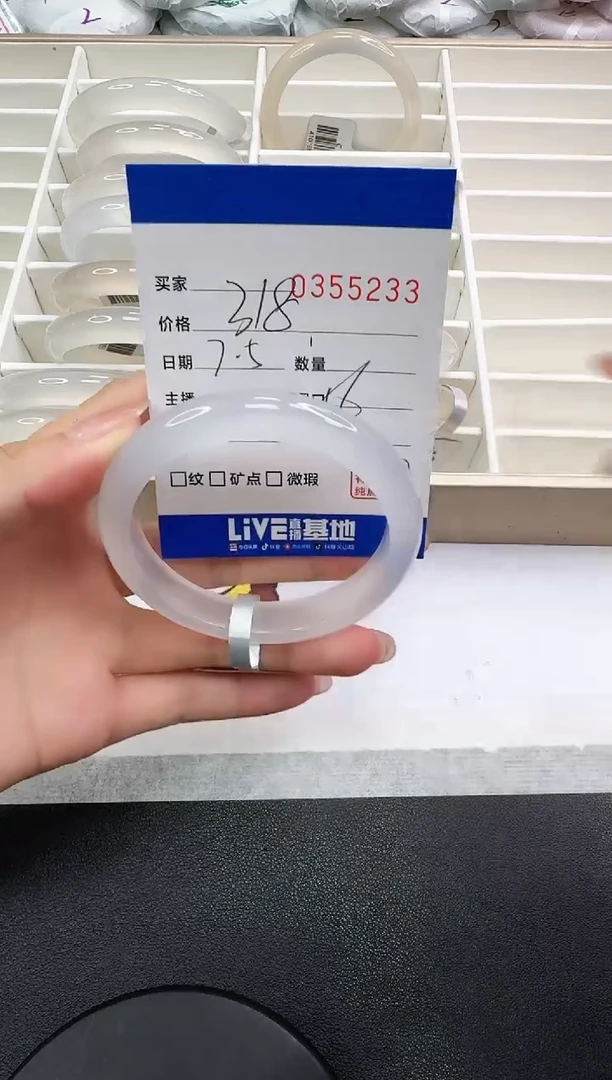 玛瑙/玉髓手镯未镶嵌5233