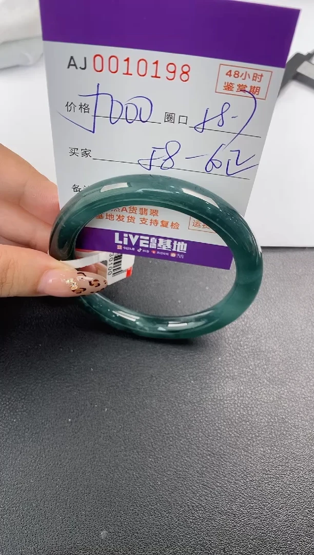 【闪购商品】翡翠手镯未镶嵌天然A货翡翠