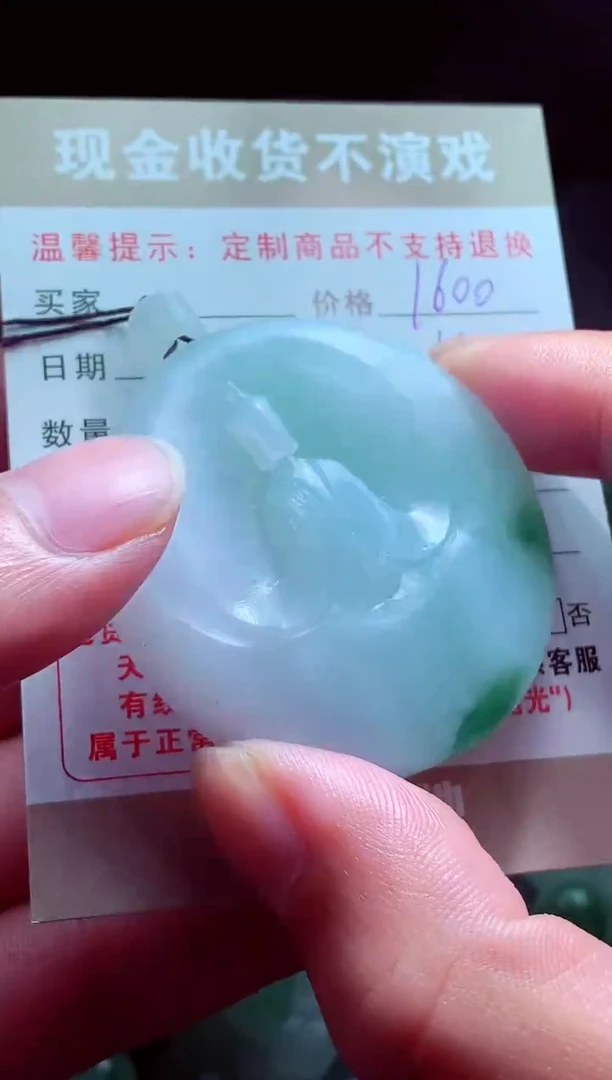 未镶嵌定制翡翠山**鱼翡翠毛货定制575361