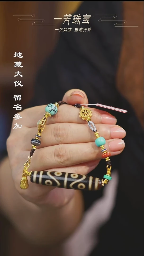 玛瑙/玉髓（覆膜）散珠多样性发其一