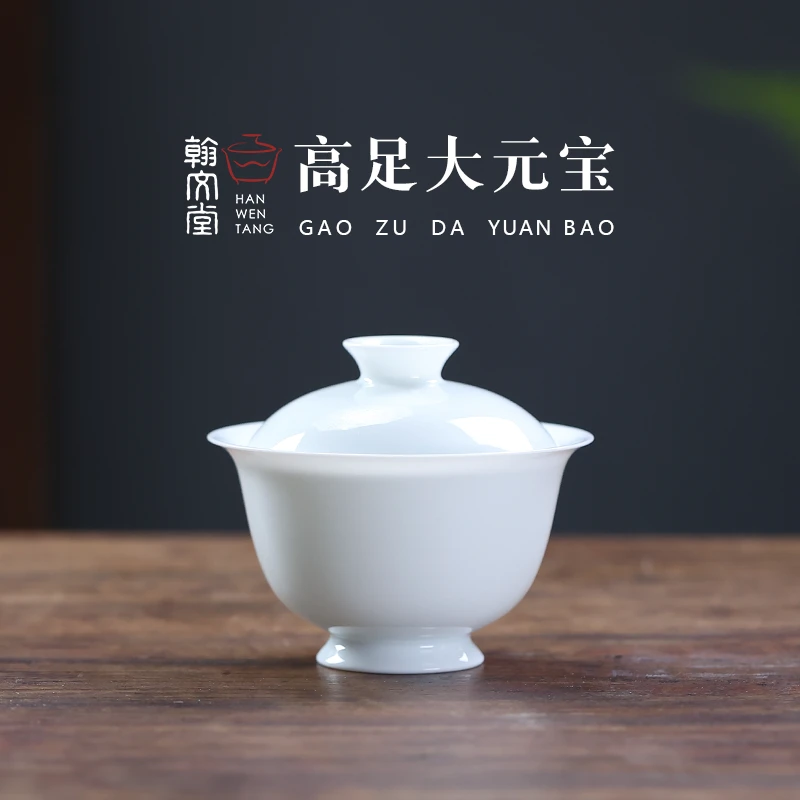 翰文堂7501高足元宝泡茶碗带盖白瓷盖碗景德镇手工茶器不烫手盖碗